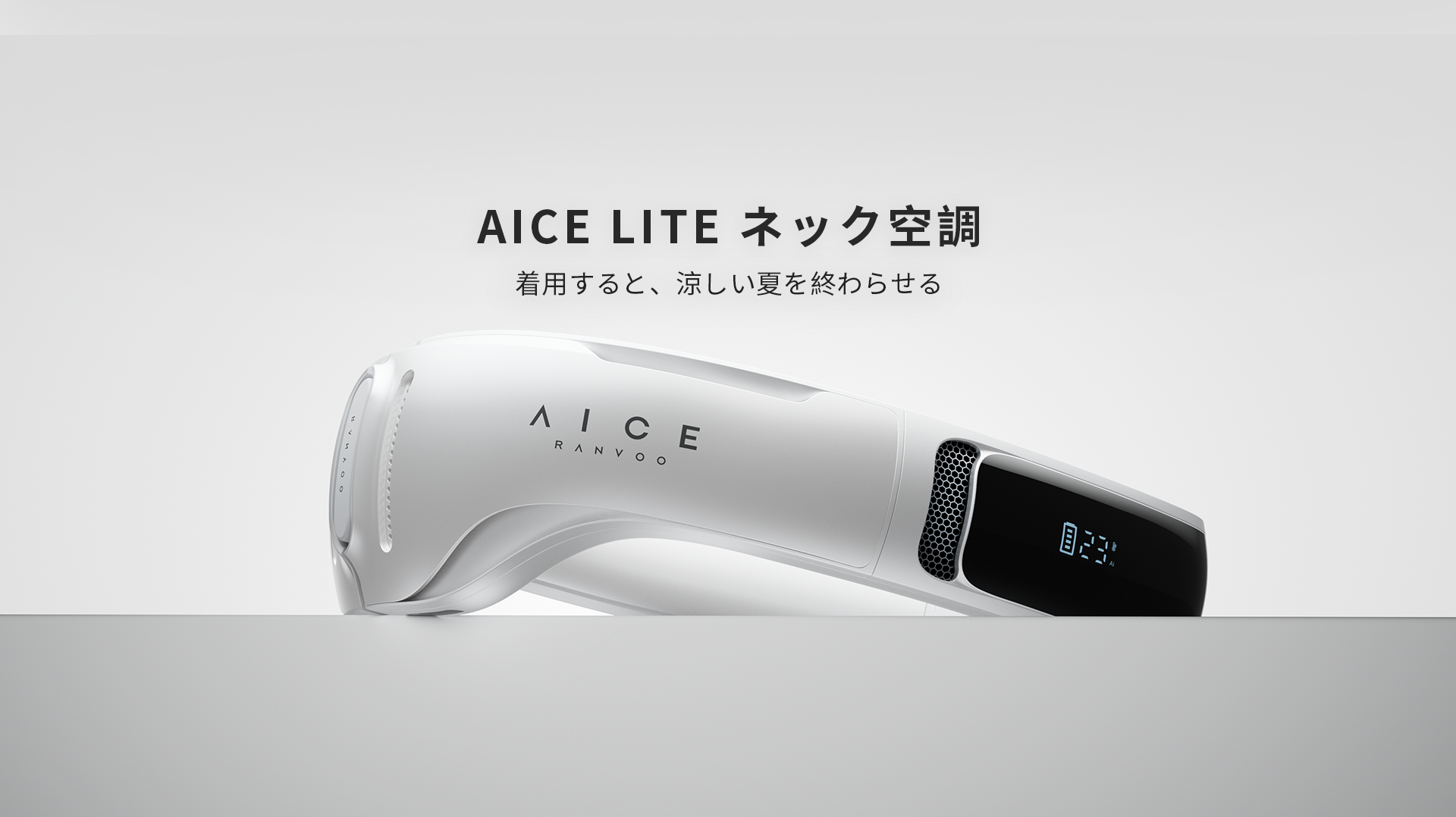 RANVOO 俗っぽい AICELITE 2024ネッククーラー